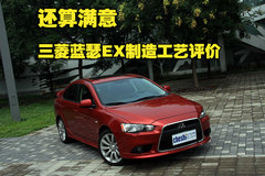 2008款 EX 2.0L MT/AT 舒适型5座