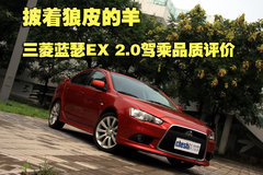 2008款 EX 2.0L MT/AT 舒适型5座