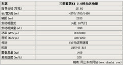 2008款 EX 2.0L MT/AT 舒适型5座