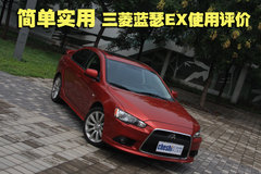 2008款 EX 2.0L MT/AT 舒适型5座