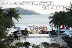 2011款 3.6 自动 旗舰版 5座