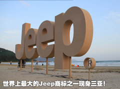 2011款 3.6 自动 旗舰版 5座