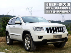 JEEP吉普 新大切諾基