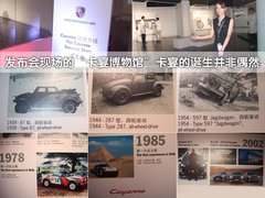 保时捷 保时捷新卡宴