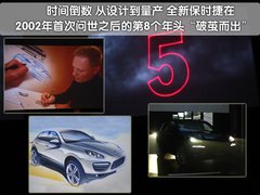 保时捷 保时捷新卡宴