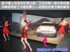 保时捷 保时捷新卡宴