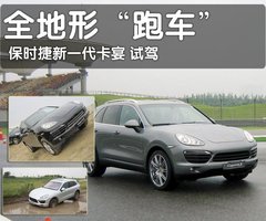 保時捷 保時捷新卡宴