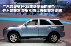 吉奥 奥轩G5