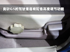 吉奥 奥轩G5