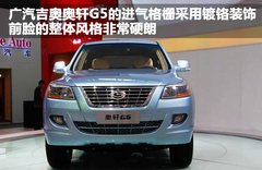 吉奥 奥轩G5