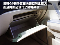 吉奥 奥轩G5
