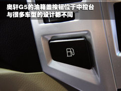 吉奥 奥轩G5