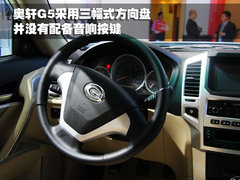 吉奥 奥轩G5