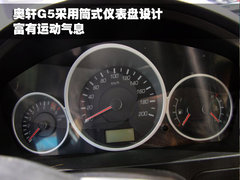 吉奥 奥轩G5