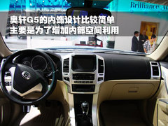 吉奥 奥轩G5