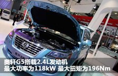 吉奥 奥轩G5