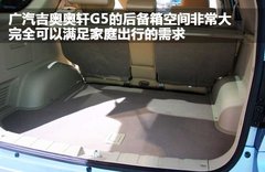 吉奥 奥轩G5