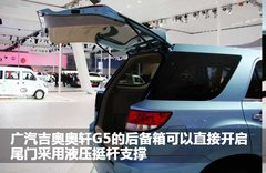 吉奥 奥轩G5