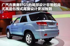 吉奥 奥轩G5