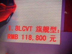2010款 1.8L CVT 尊贵型