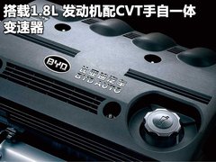 2010款 1.8L CVT 尊贵型