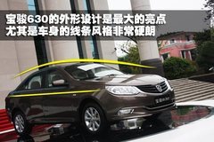 寶駿汽車 寶駿630