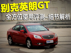 別克 英朗GT
