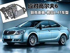 2010款 XT 1.6T 自动 时尚运动型