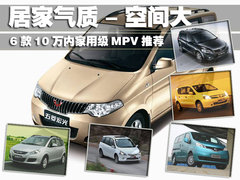 2010款 1.2L 手动 舒适型 7座