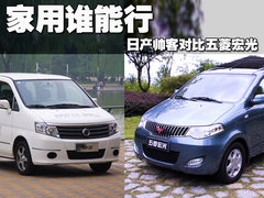 上汽通用五菱 五菱宏光