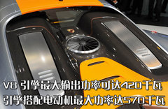 2011款 概念车 