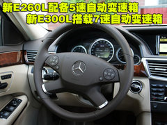 2010款 E300L 3.0L 时尚型