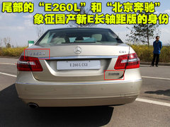 2010款 E300L 3.0L 时尚型