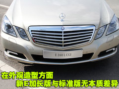2010款 E300L 3.0L 时尚型