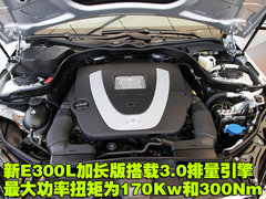 2010款 E300L 3.0L 时尚型