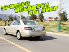2010款 E300L 3.0L 时尚型