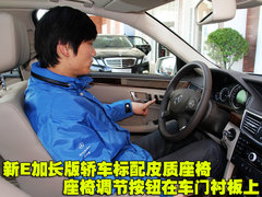 2010款 E300L 3.0L 时尚型