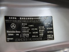 2010款 E300L 3.0L 时尚型