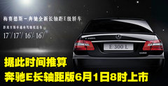 2010款 E300L 3.0L 时尚型