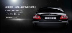 2010款 E300L 3.0L 时尚型