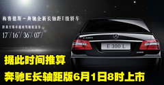 2010款 E300L 3.0L 时尚型