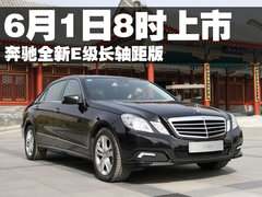 2010款 E300L 3.0L 时尚型