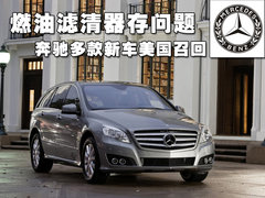 2010款 E300L 3.0L 时尚型