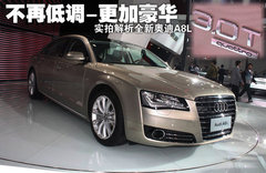 2011款 3.0TFSI Low quattro 舒适型