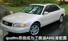 2011款 3.0TFSI Low quattro 舒适型
