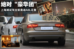 2011款 3.0TFSI Low quattro 舒适型