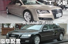 2011款 3.0TFSI Low quattro 舒适型