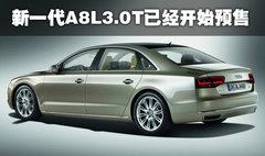 2011款 3.0TFSI Low quattro 舒适型