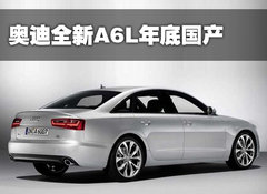 2011款 3.0TFSI Low quattro 舒适型