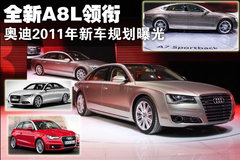 2011款 3.0TFSI Low quattro 舒适型